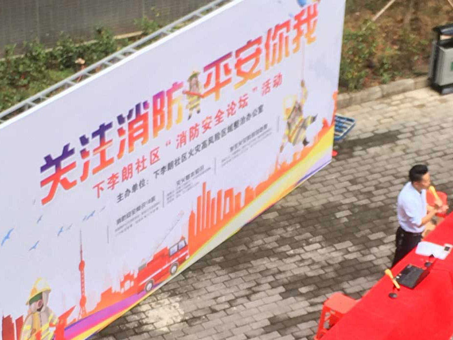 我司与社区合作开展联合消防实地演习培训