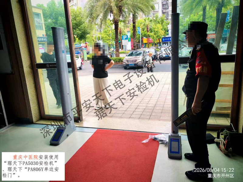 PA806Y单边安检门 中医院出入口窄体安检设备部署案例
