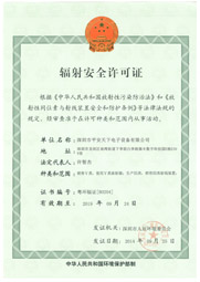 琚天下认证证书