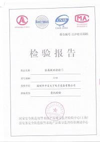 琚天下认证证书