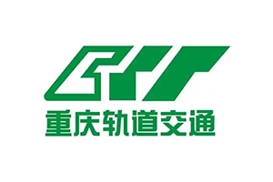 重庆轨道交通