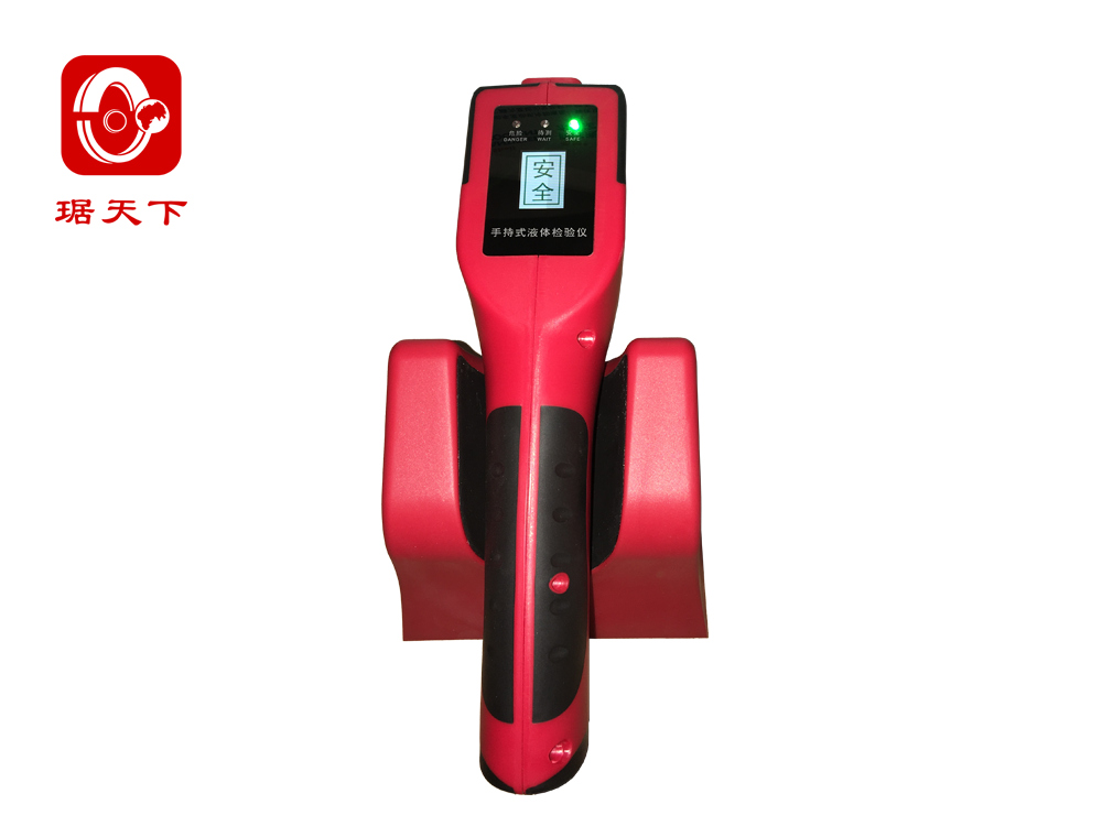 手持式液体检测仪 PA500S 安检设备