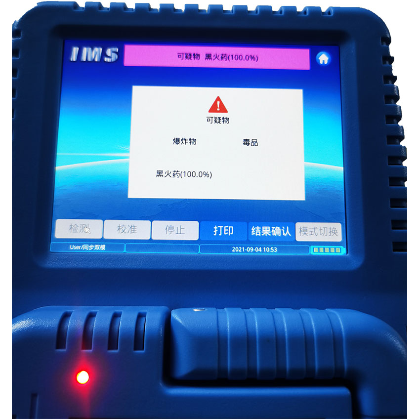 可擕式毒品爆炸物探測器2000S