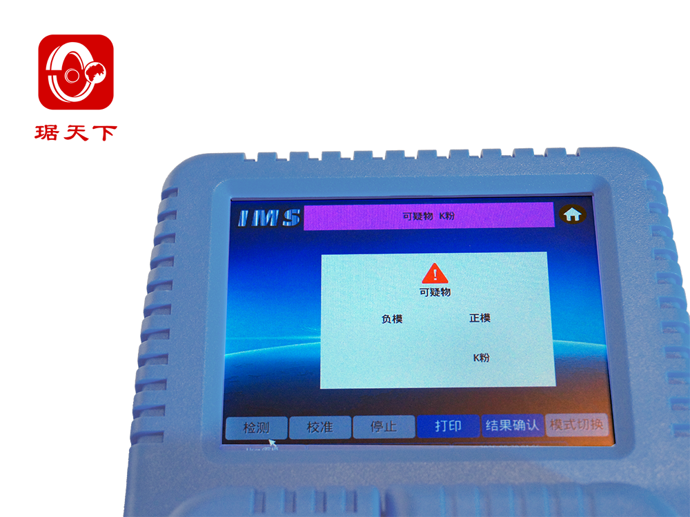 便携式毒品爆炸物探测器 PA2000S 安检设备