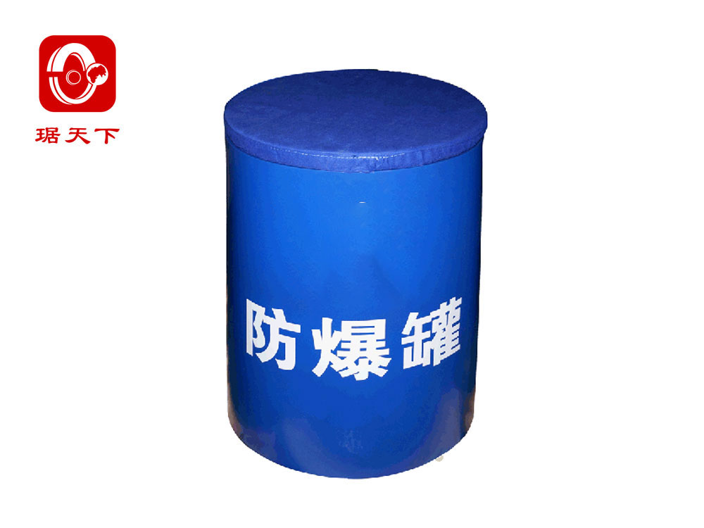 防爆罐FBG-G2.0-PA200B 安檢設備