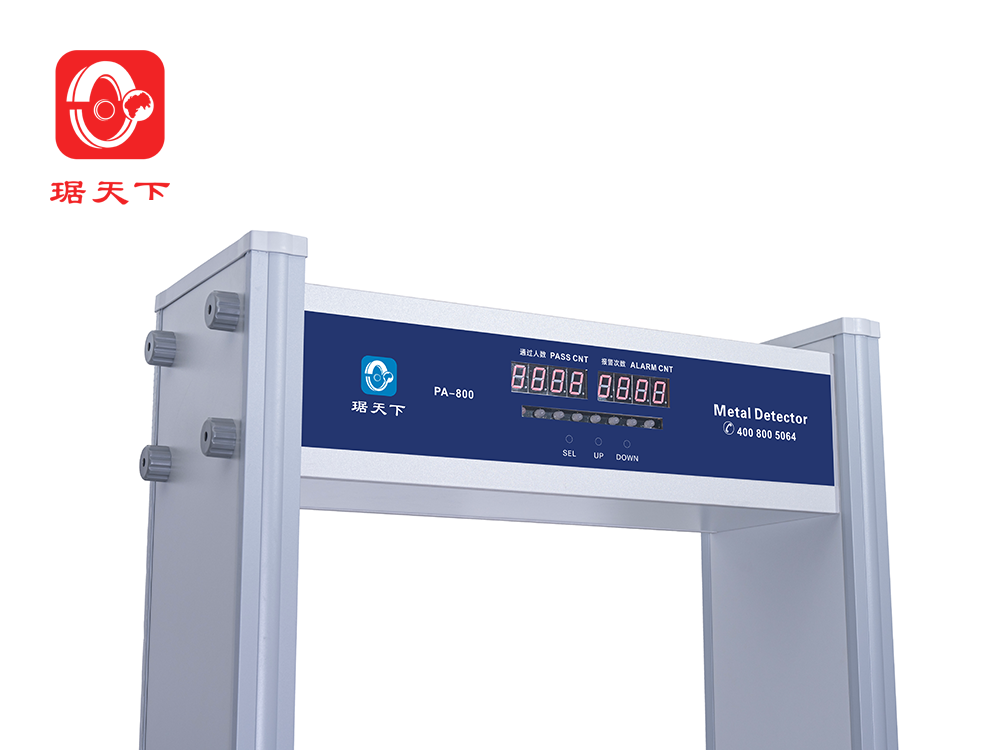 单区安检门 PA800 安檢設備