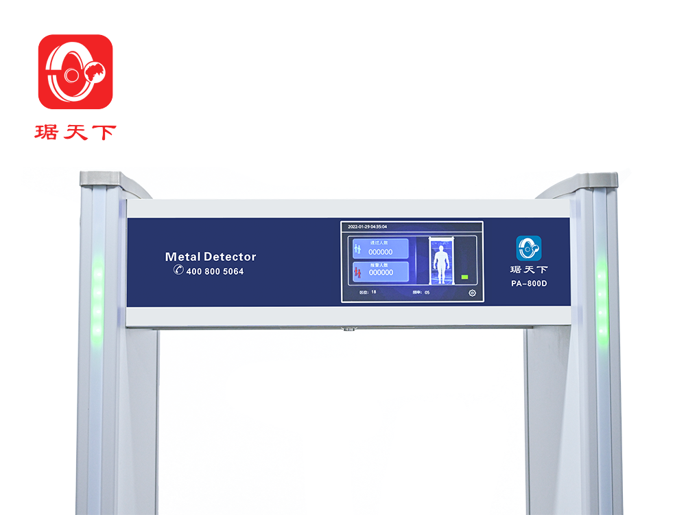 18区安检门 PA800D 安檢設備