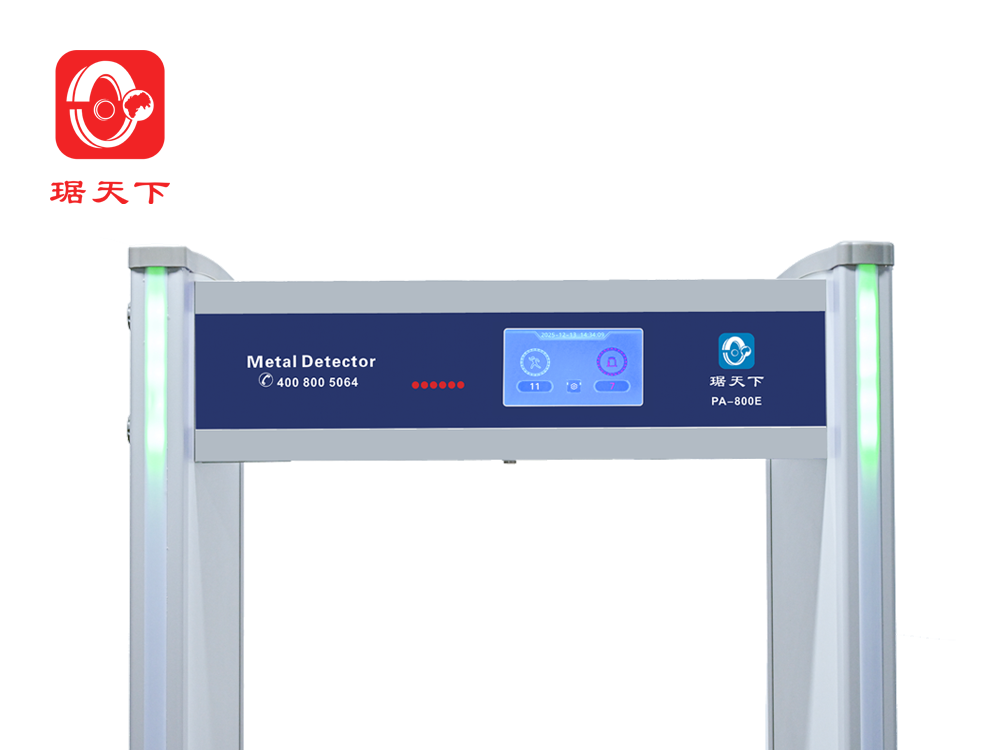 33区安检门 PA800E 安檢設備