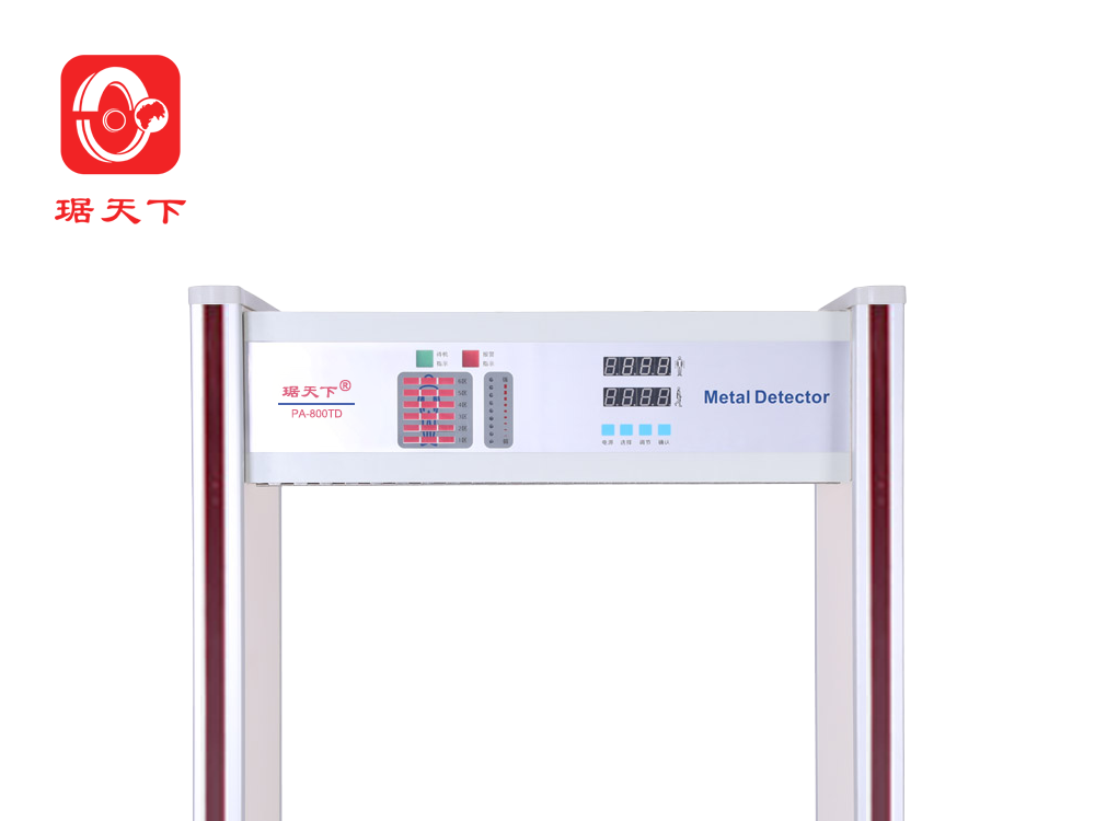 12区安检门 PA800TD 安檢設備