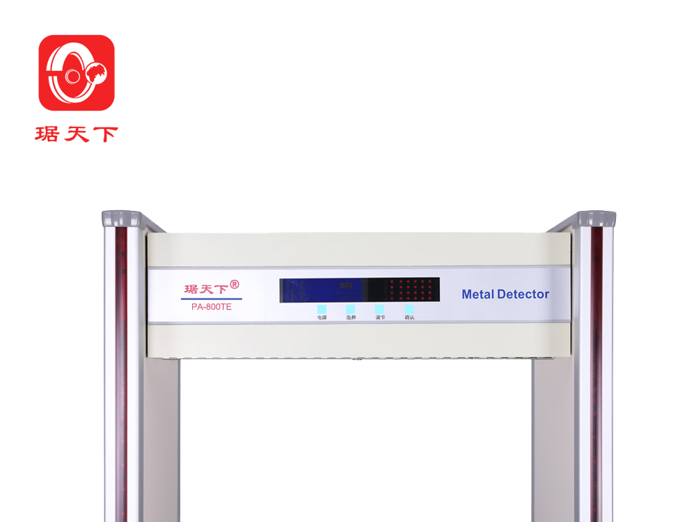12区安检门 PA800TE 安檢設備