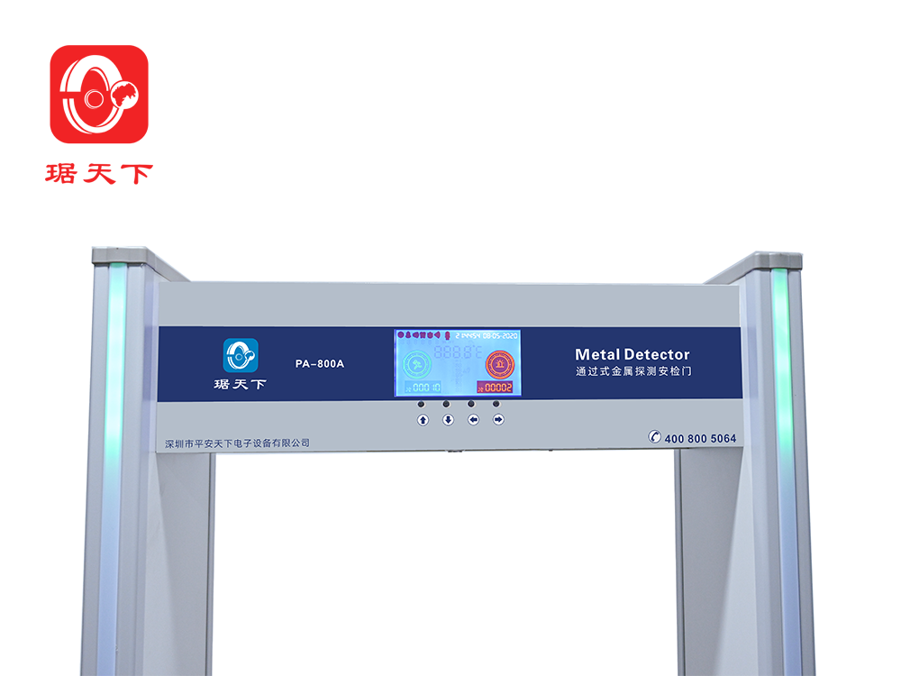 6区安检门PA800A 安檢設備